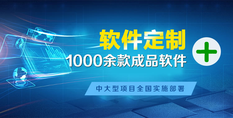 沧州管理系统软件软件开发